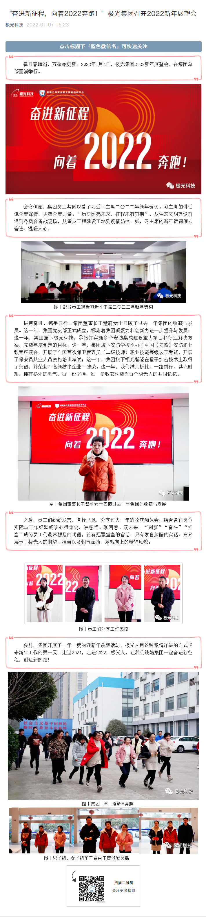 screencapture-mp-weixin-qq-s-4-hjObEJDsR3vV3uhkaV7w-2022-04-01-09_51_39(1).png