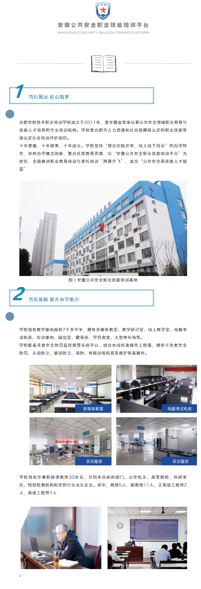 安防简介.png