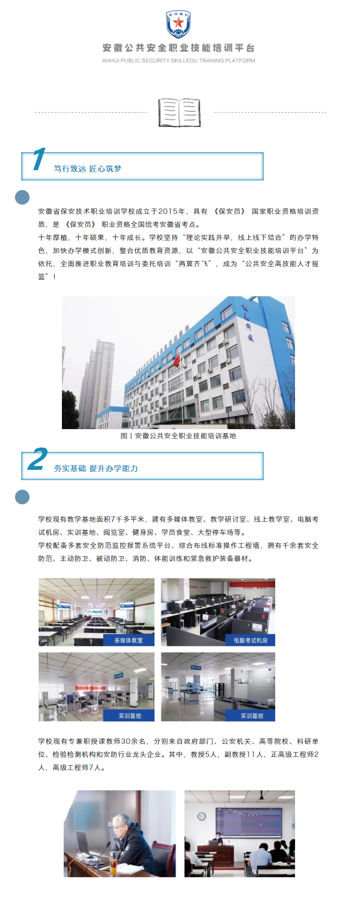 保安简介.png