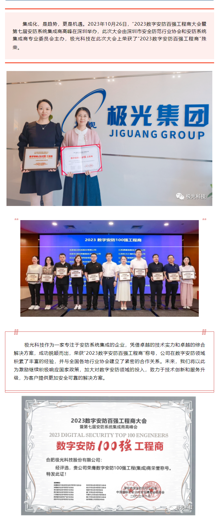 screenshot-mp.weixin.qq.com-2023.12.04-09_43_27.png