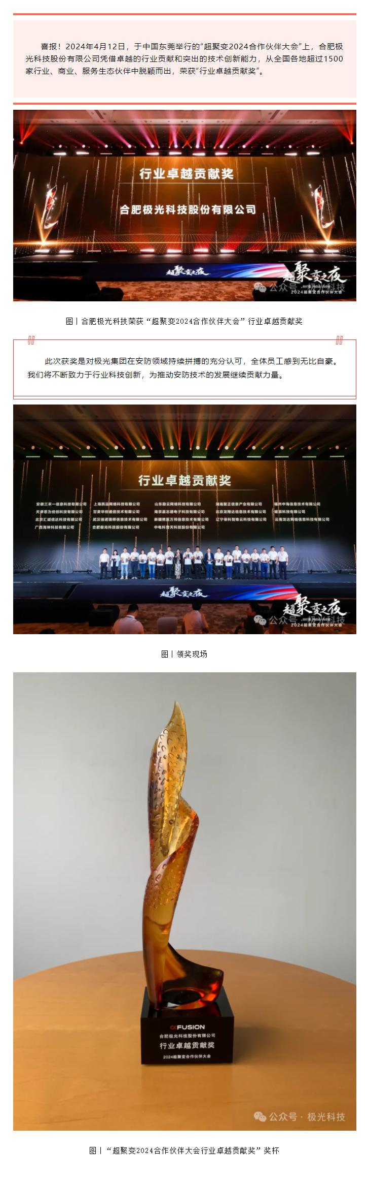 screencapture-mp-weixin-qq-s-ilxkJPFxpOzWxxhNv5c7Sg-2024-04-16-15_14_57.jpg